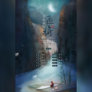 匪将