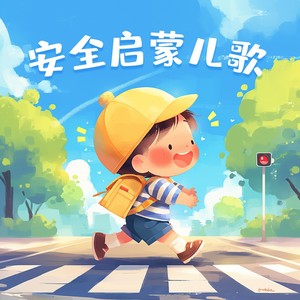 上幼儿园