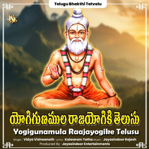 Yogigunamula Raajayogike Telusu