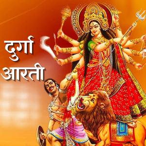 Om Jay Ambe Gouri Durga Aarti