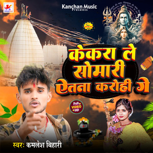 Kekra Le Somari Aetna Karohi Ge