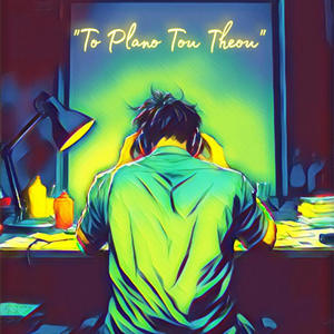 To Plano Tou Theou (Explicit)