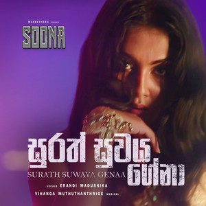 Surath Suwaya Gena