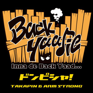 ドンピシャ！ (Donpisya!)