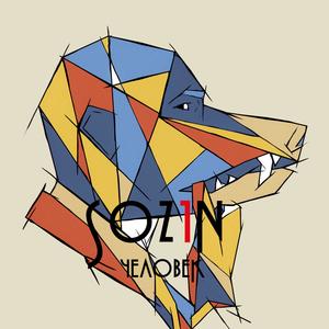 ÑÐµÐ»Ð¾Ð²ÐµÐº (Original Mix)