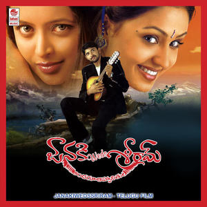 Rivvuna Egire Guvva - 2