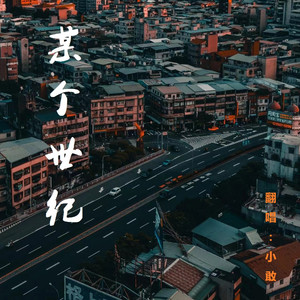 简单的温热封面