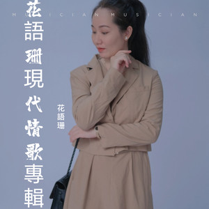 男女合唱《一路有你》