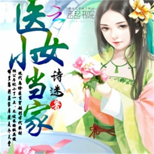 调频文化:怡馨 - 第48集 喝醉了