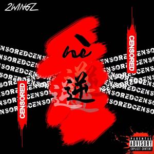 17' Autumn Freestyle