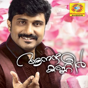 Mangalyapandhalil
