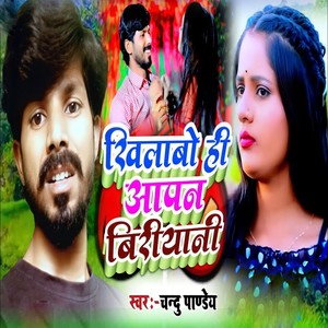 Khilabo Hi Aapn Biriyani