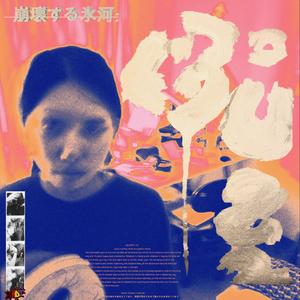 We Both From The City FrFr (Demo|Explicit)