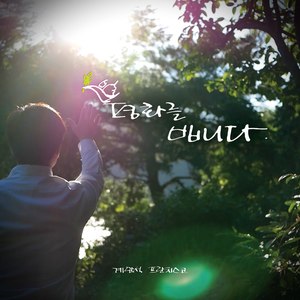 Peace Be With You (Rap Remove MR)