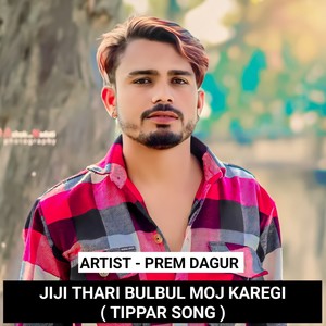 Jiji Thari Bulbul Moj Karegi (Tippar Song)