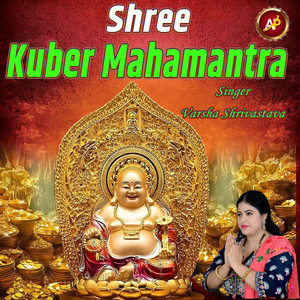 Shree Kuber Mahamantra