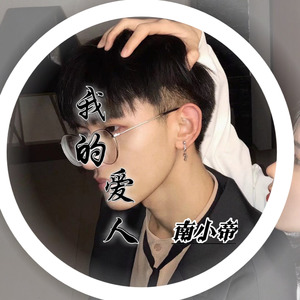我的爱人