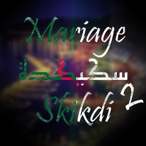 Nafrah W Nghani(feat. Hamza Skikdi & Djamila)