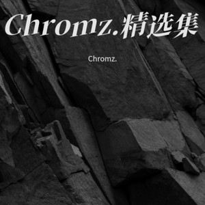 请你给我一滴泪的时间-Chromz.