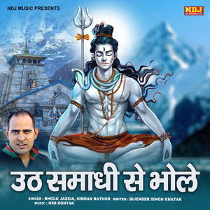 Uth Samadhi Se Bhole