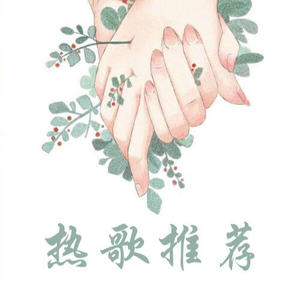 【热歌】《与你》CG:与你想做的有太多 却只能与你错过