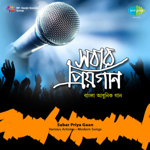 Katodin Dekhini Tomay - Kamal Dasgupta