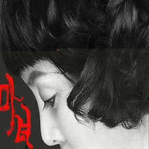 여자 이야기 (女人的故事) (MR)