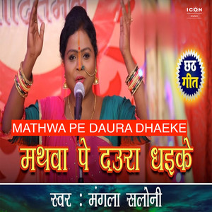 Mathwa Pe Daura Dhaeke