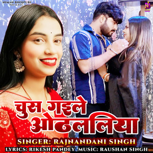 Chus Gaile Othlaliya