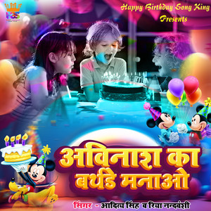 Avinash Ka Birthday Manao
