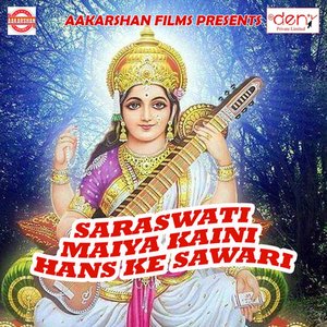 Saraswati Maiya Kaini Hans Ke Sawari