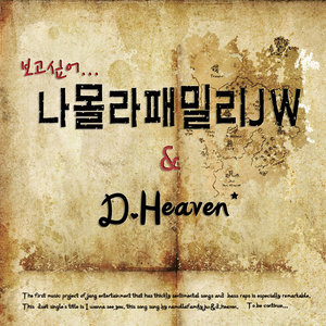 보고싶어 (想你了)