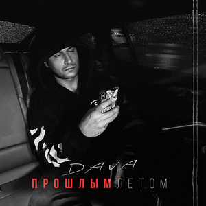 PROSHLYM LETOM
