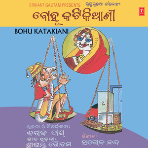 Bohu Katakiani (Geetinatya)