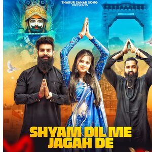 Shyam Dil Me Jagah De
