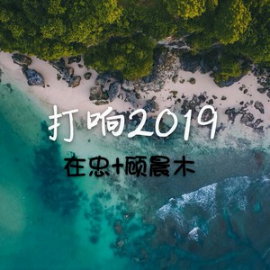 现场蹦迪曲 (DJ版)