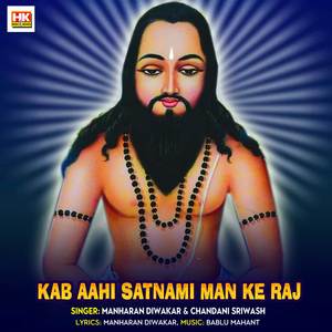 Kab Aahi Satnami Man Ke Raj