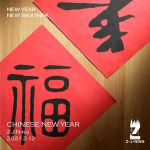 Chinese New Year