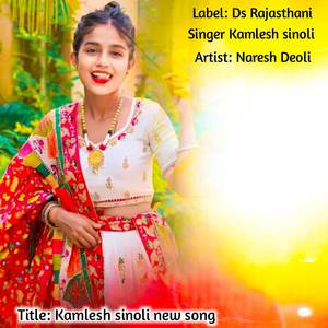 Kamlesh sinoli new song