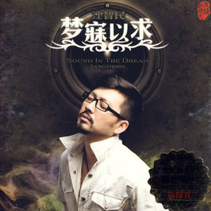 爱过的你还在我心里