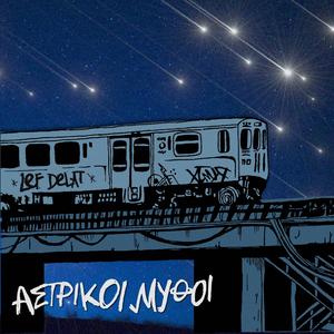 Astrikoi Mythoi (feat. Sumo Beats) (Explicit)