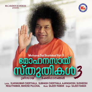 Mohana Sai Stuthikal, Vol. 3