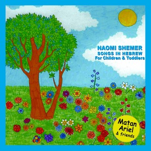 Naomi Shemer Songs – Songs In Hebrew For Children & Toddlers