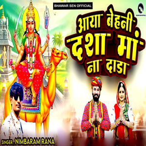Aaya Behni Dasha Maa Na Dada