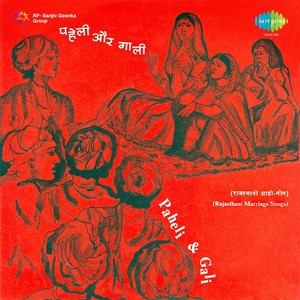 Bad Gayo Tharo Khatmal Ghagra Mein