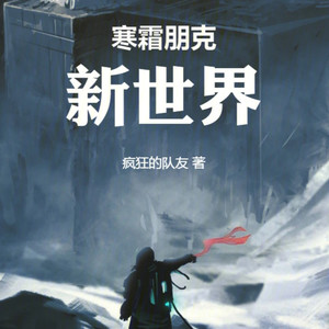 第404集 野心家-小酷说书