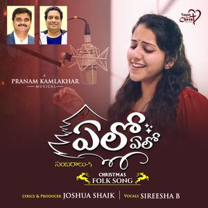 Yelo Yelo (Sambaralu 5) (feat. Sireesha Bhagavatula & Pranam Kamlakhar)