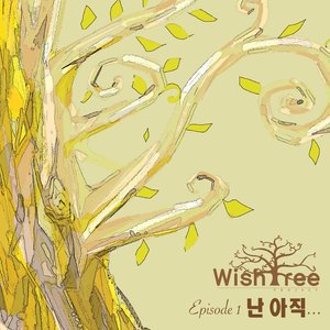 난 아직 (With 다란) (我还是)