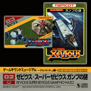 Gameplay (XEVIOUS)