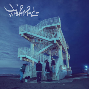 Benchillin' (feat. KAZE JONES, PONEY, カルデラビスタ & MumbL) [2015]